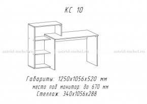 Компьютерный стол №10 (Анкор белый) в Советском - sovetskij.germes-mebel.ru | фото