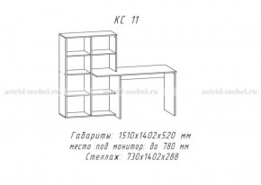 Компьютерный стол №11 (Анкор белый) в Советском - sovetskij.germes-mebel.ru | фото
