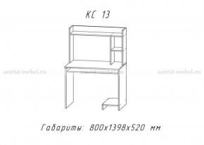 Компьютерный стол №13 (Анкор белый) в Советском - sovetskij.germes-mebel.ru | фото