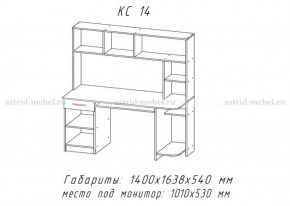 Компьютерный стол №14 (Анкор белый/Анкор темный) в Советском - sovetskij.germes-mebel.ru | фото