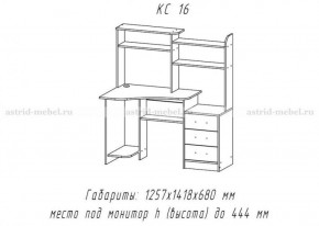 Компьютерный стол №16 (Анкор темный/анкор темный) в Советском - sovetskij.germes-mebel.ru | фото