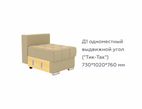 Модуль Д1 (диван Виктория 5 /1 категория/Bonnel) в Советском - sovetskij.germes-mebel.ru | фото