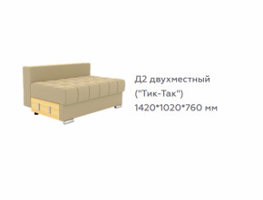 Модуль Д2 (диван Виктория 5 /1 категория/Bonnel) в Советском - sovetskij.germes-mebel.ru | фото