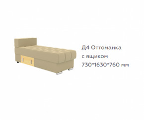 Модуль Д4 (диван Виктория 5 /1 категория/Bonnel) в Советском - sovetskij.germes-mebel.ru | фото