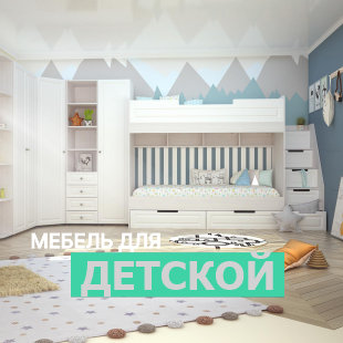Мебель для детской в Советском - фото